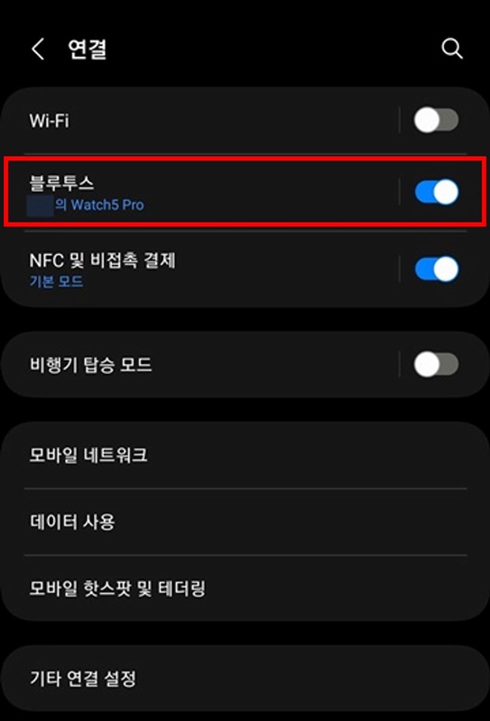갤럭시 설정 중 연결 화면