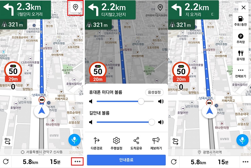 티맵 주행 중 메뉴 위치