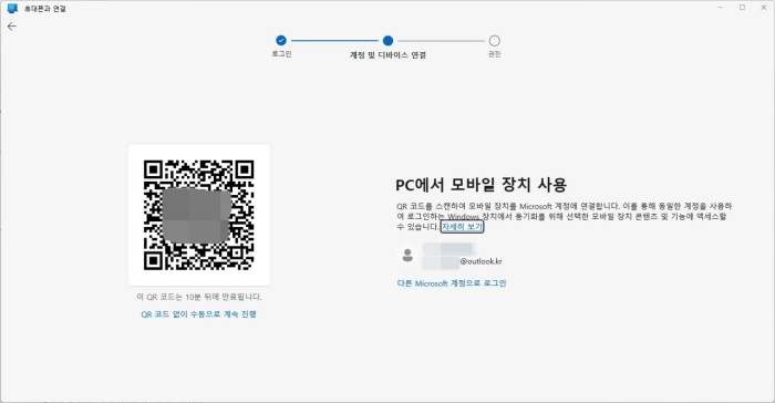 QR코드 인식 화면