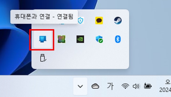윈도우 핸드폰 연결 아이콘