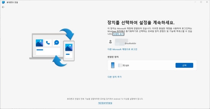 장치 선택 화면