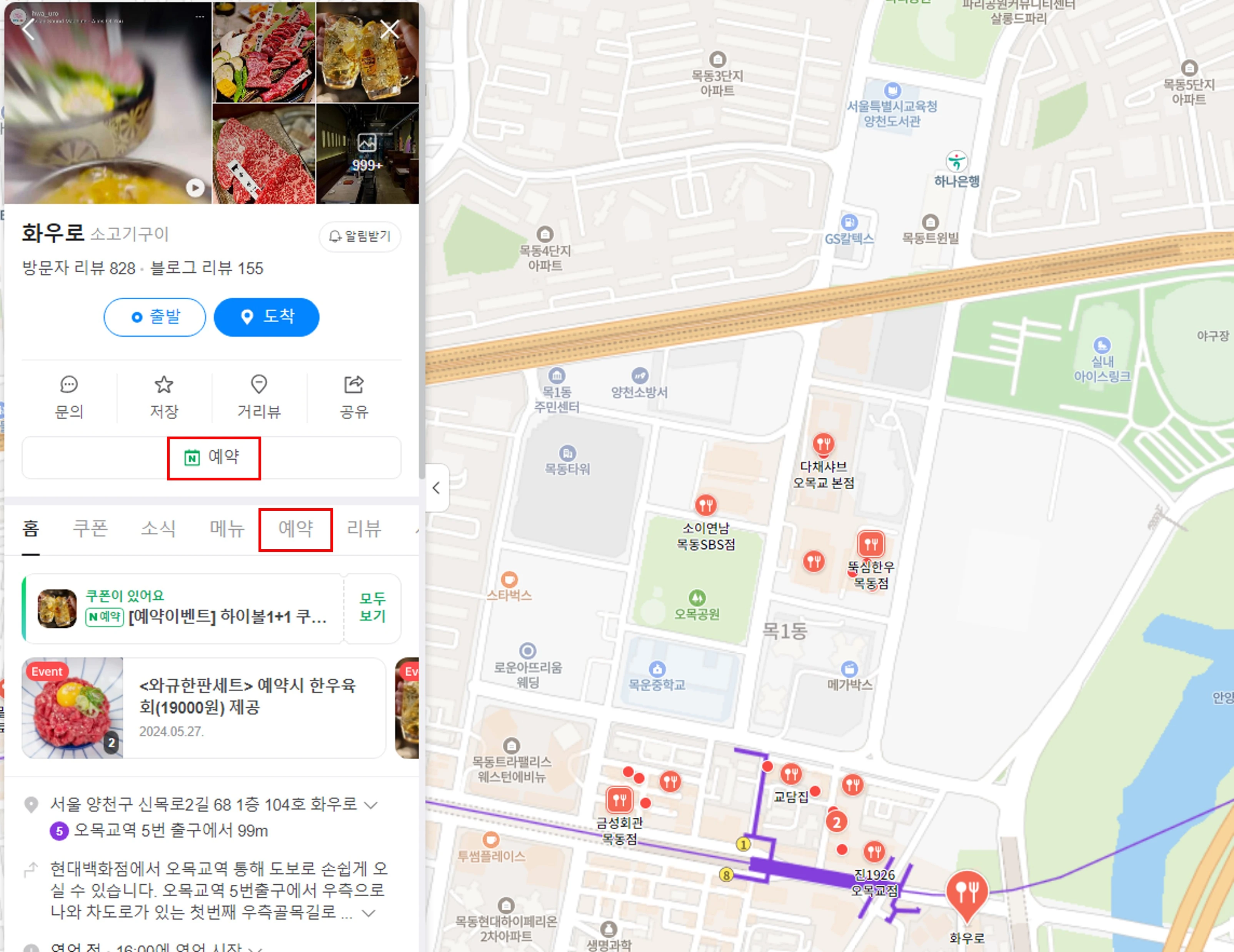 네이버 지도에서 업체 특정하는 화면이며 해당 업체의 간단한 정보화 함께 예약 버튼을 볼 수 있다.
