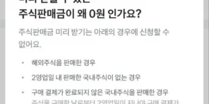 토스미리받기신용등급 — 직접 촬영